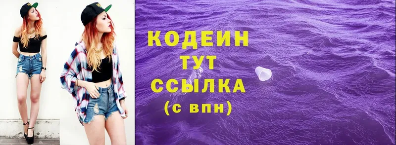 МЕГА tor  Грайворон  Кодеиновый сироп Lean Purple Drank 